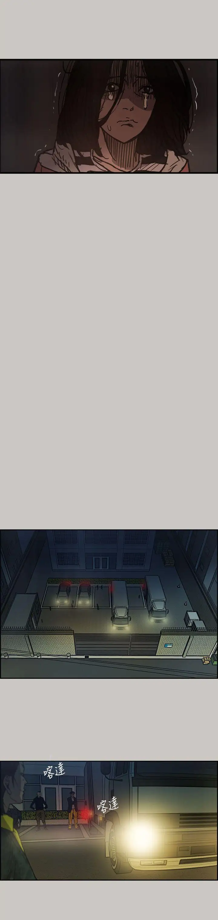 MAD:小姐與司機第11話