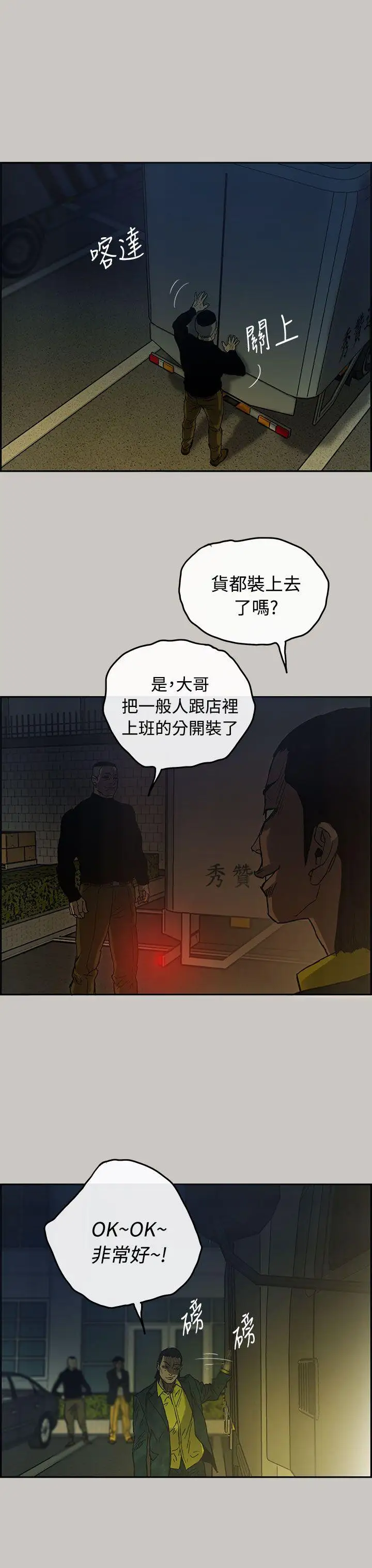 MAD:小姐與司機第11話