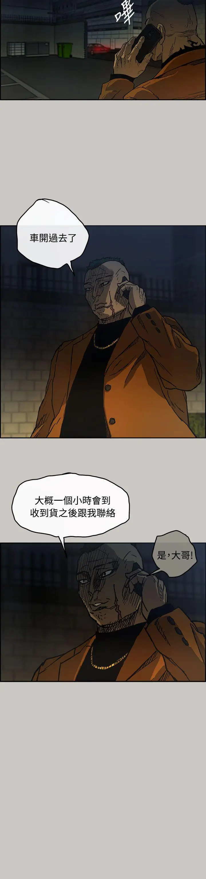 MAD:小姐與司機第11話