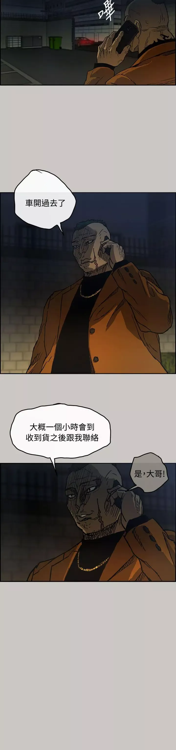 MAD:小姐與司機第11話