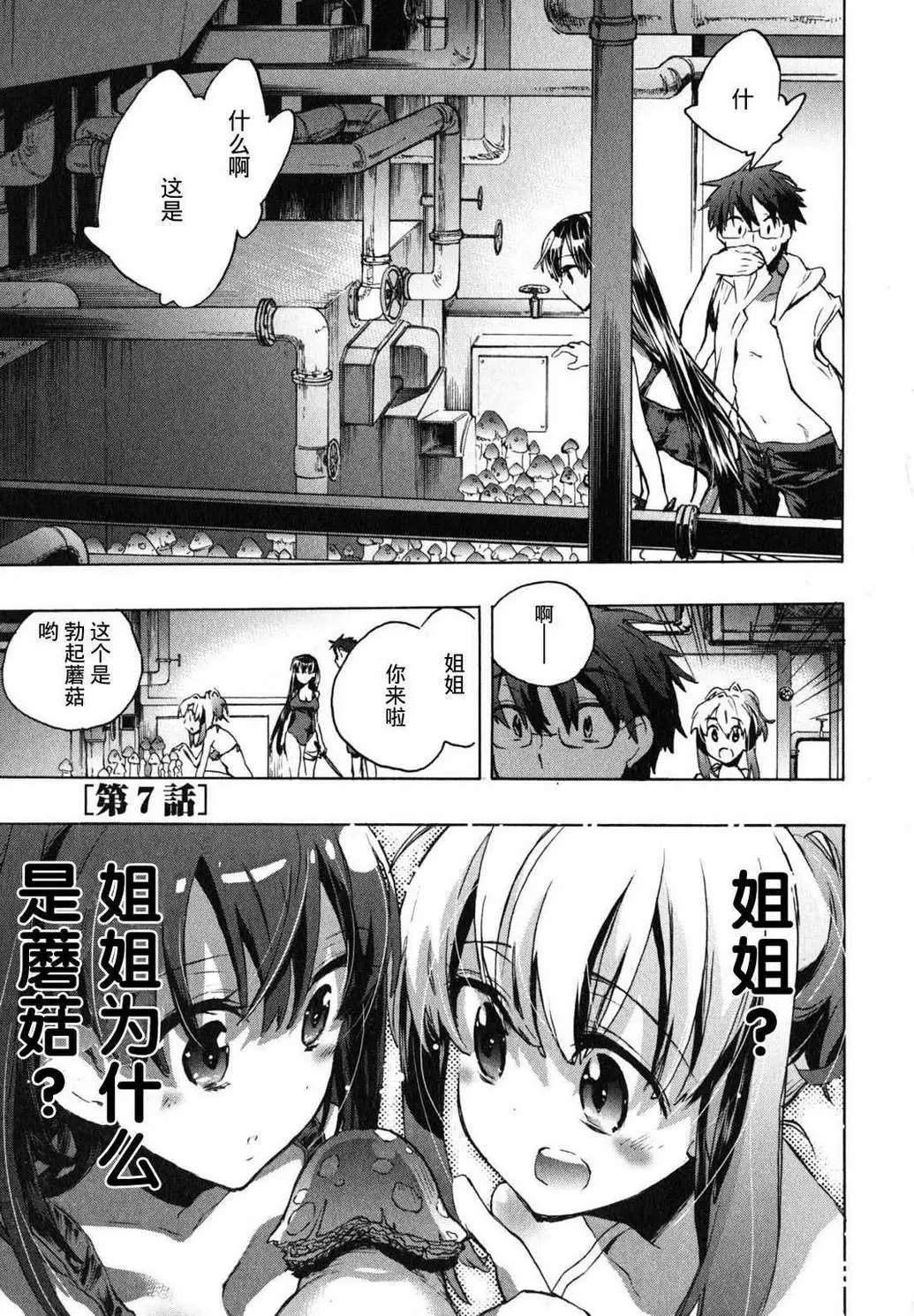 爱恋千鸟第1卷
