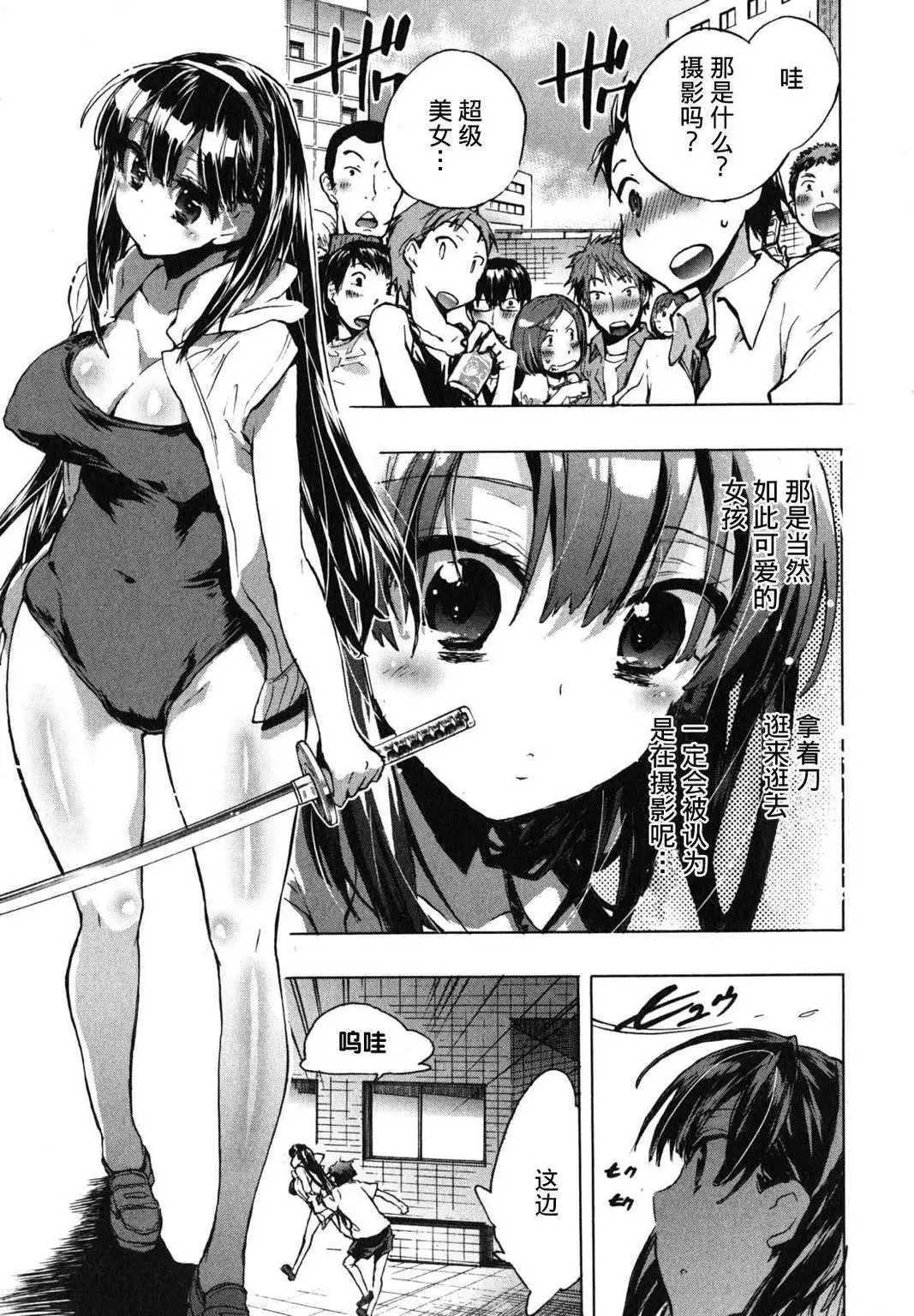 爱恋千鸟第1卷