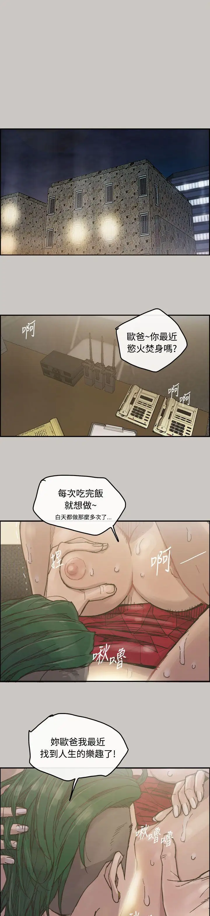MAD:小姐與司機第12話
