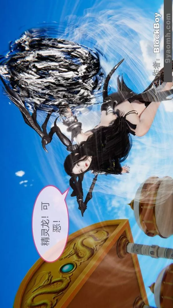 [3D]色靈系統+番外第14章-02話