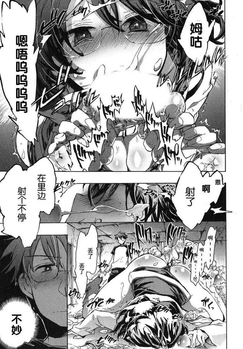 爱恋千鸟第1卷