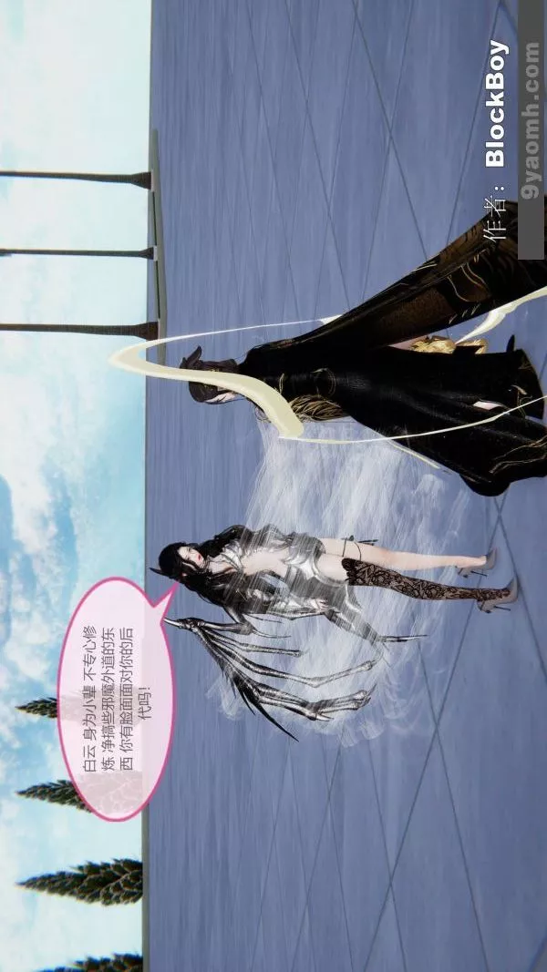 [3D]色靈系統+番外第14章-03話