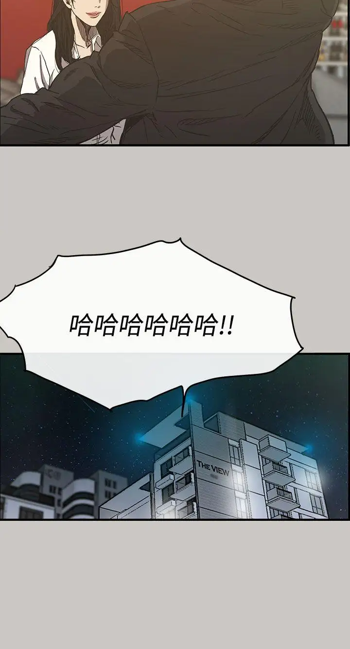 MAD:小姐與司機第12話