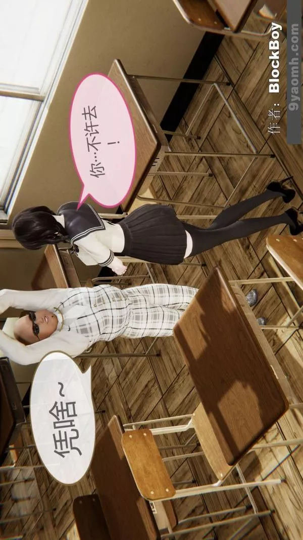 [3D]色靈系統+番外第14章-03話