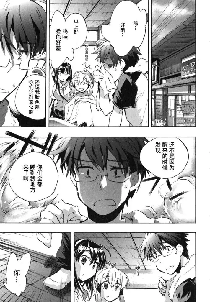 爱恋千鸟第1卷