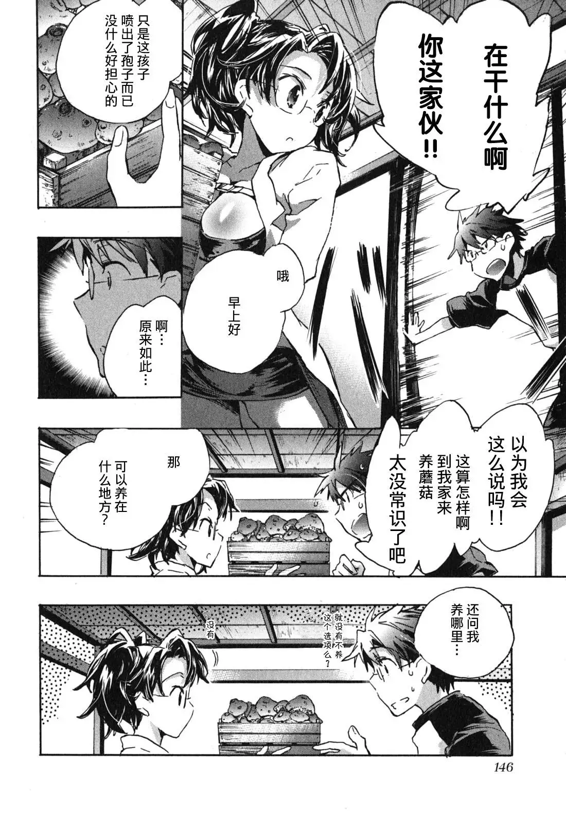 爱恋千鸟第1卷