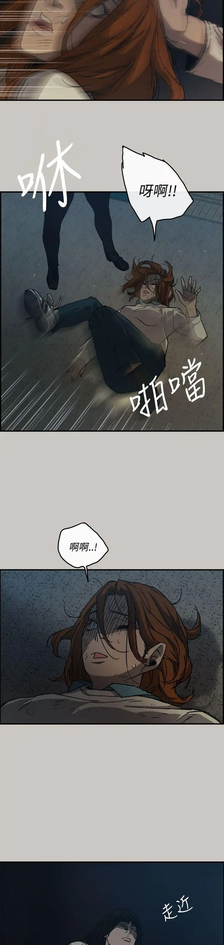 MAD:小姐與司機第12話