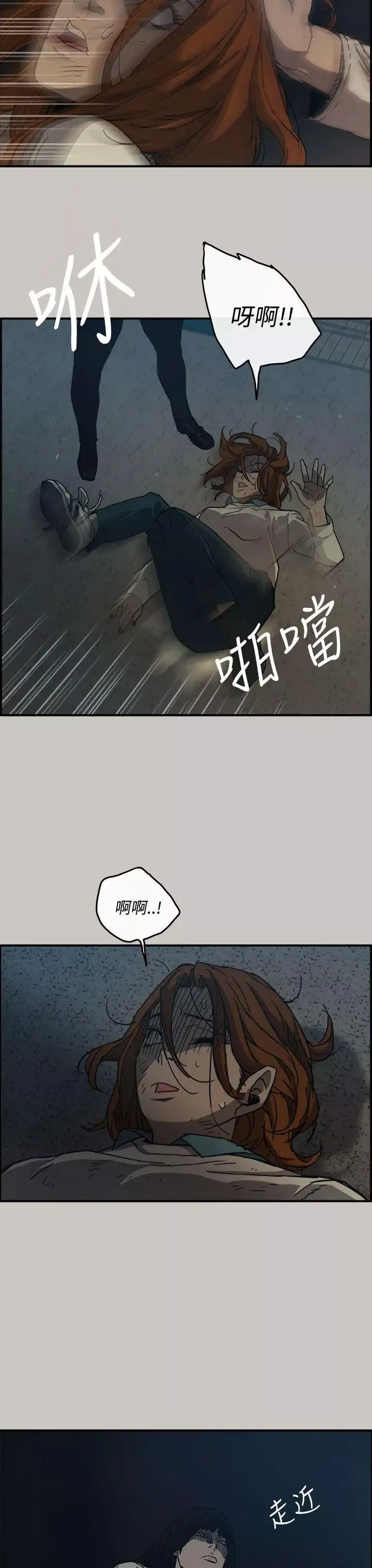 MAD:小姐與司機第12話