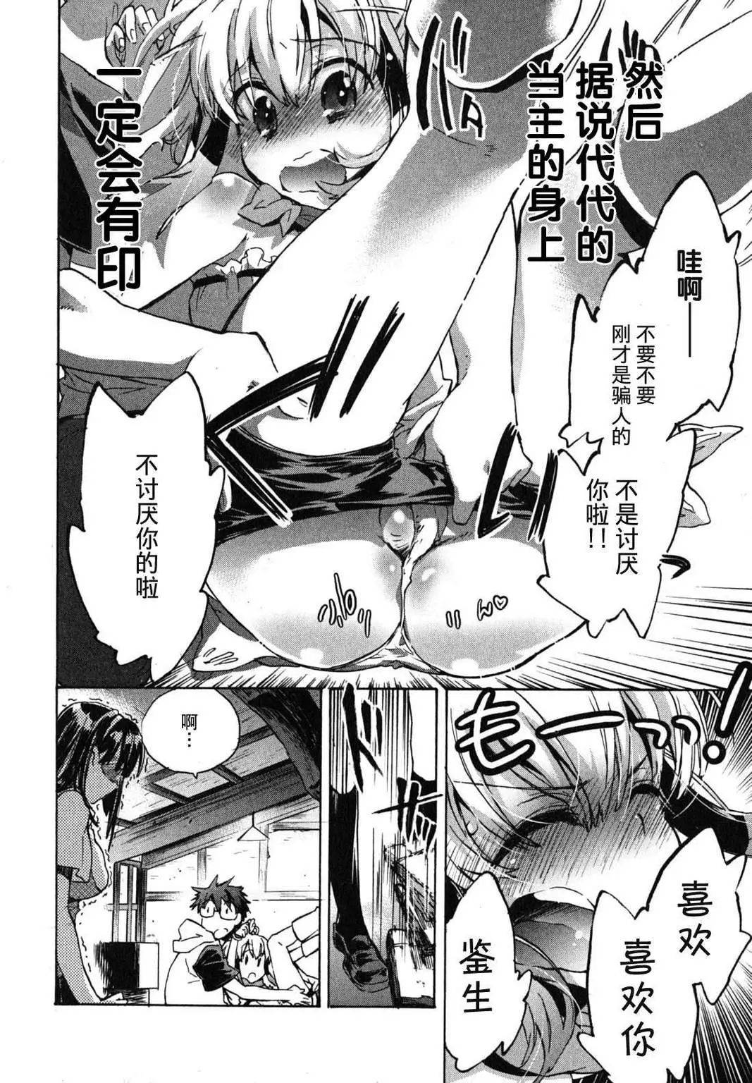 爱恋千鸟第1卷