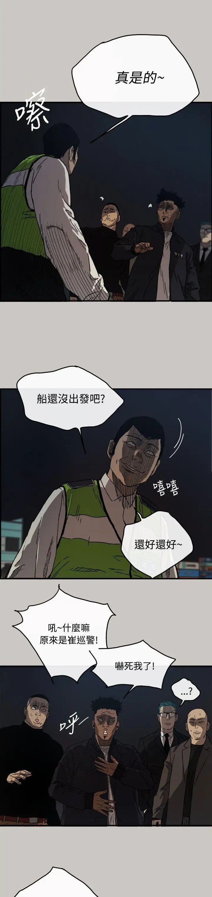 MAD:小姐与司机第13话