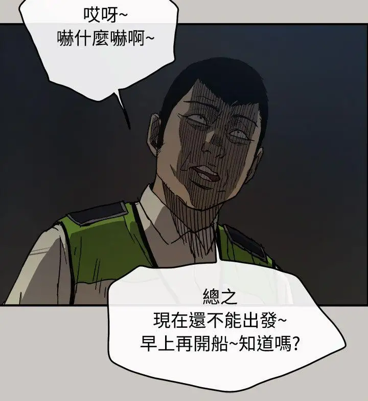 MAD:小姐與司機第13話
