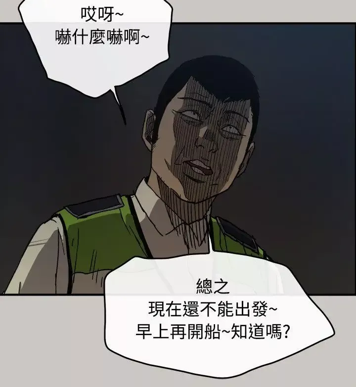 MAD:小姐與司機第13話