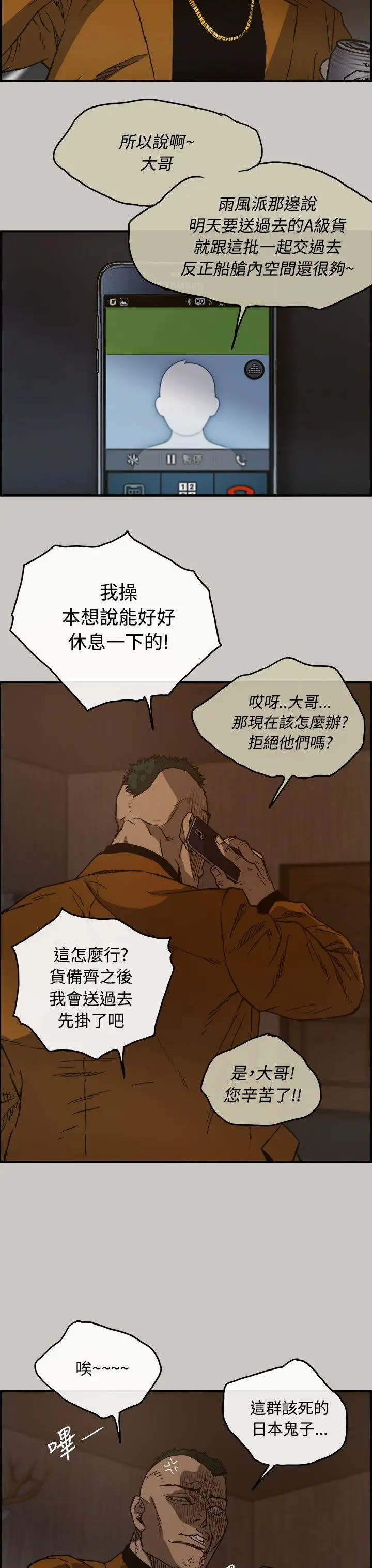 MAD:小姐與司機第13話