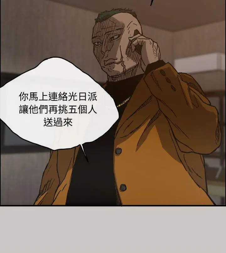 MAD:小姐與司機第13話