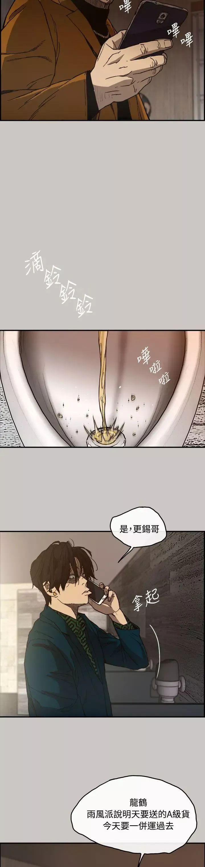 MAD:小姐與司機第13話