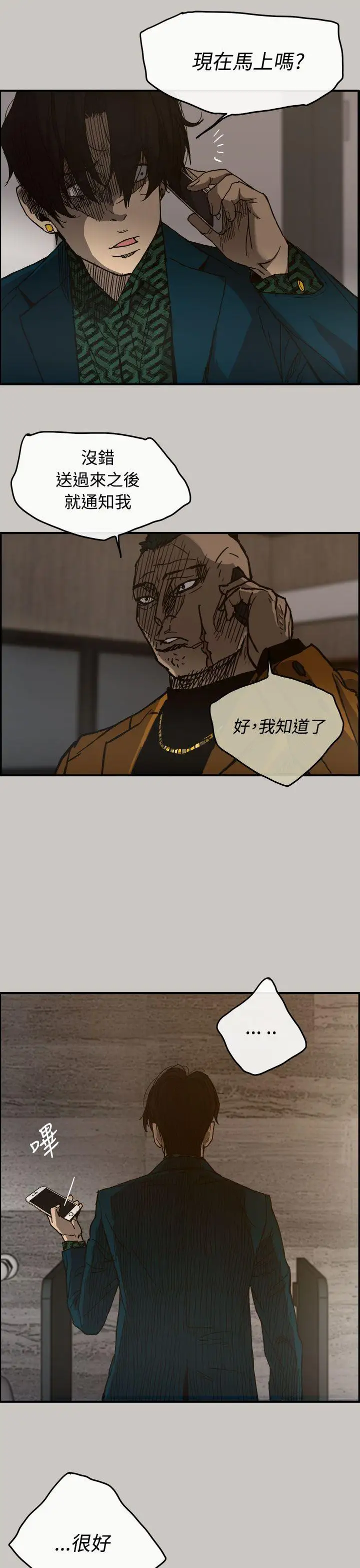 MAD:小姐与司机第13话