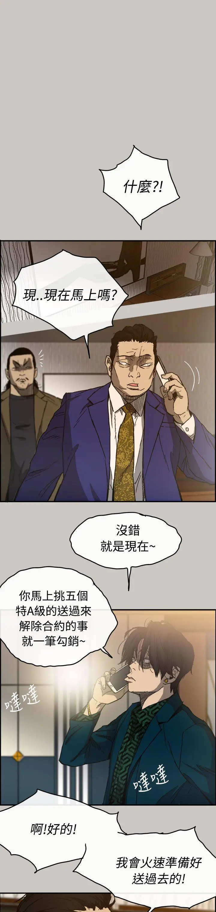 MAD:小姐与司机第13话