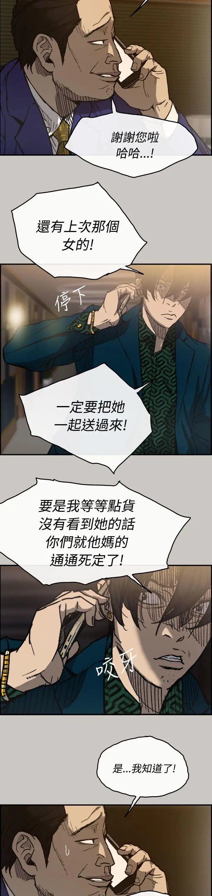 MAD:小姐与司机第13话