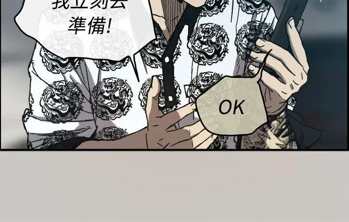 MAD:小姐与司机第13话