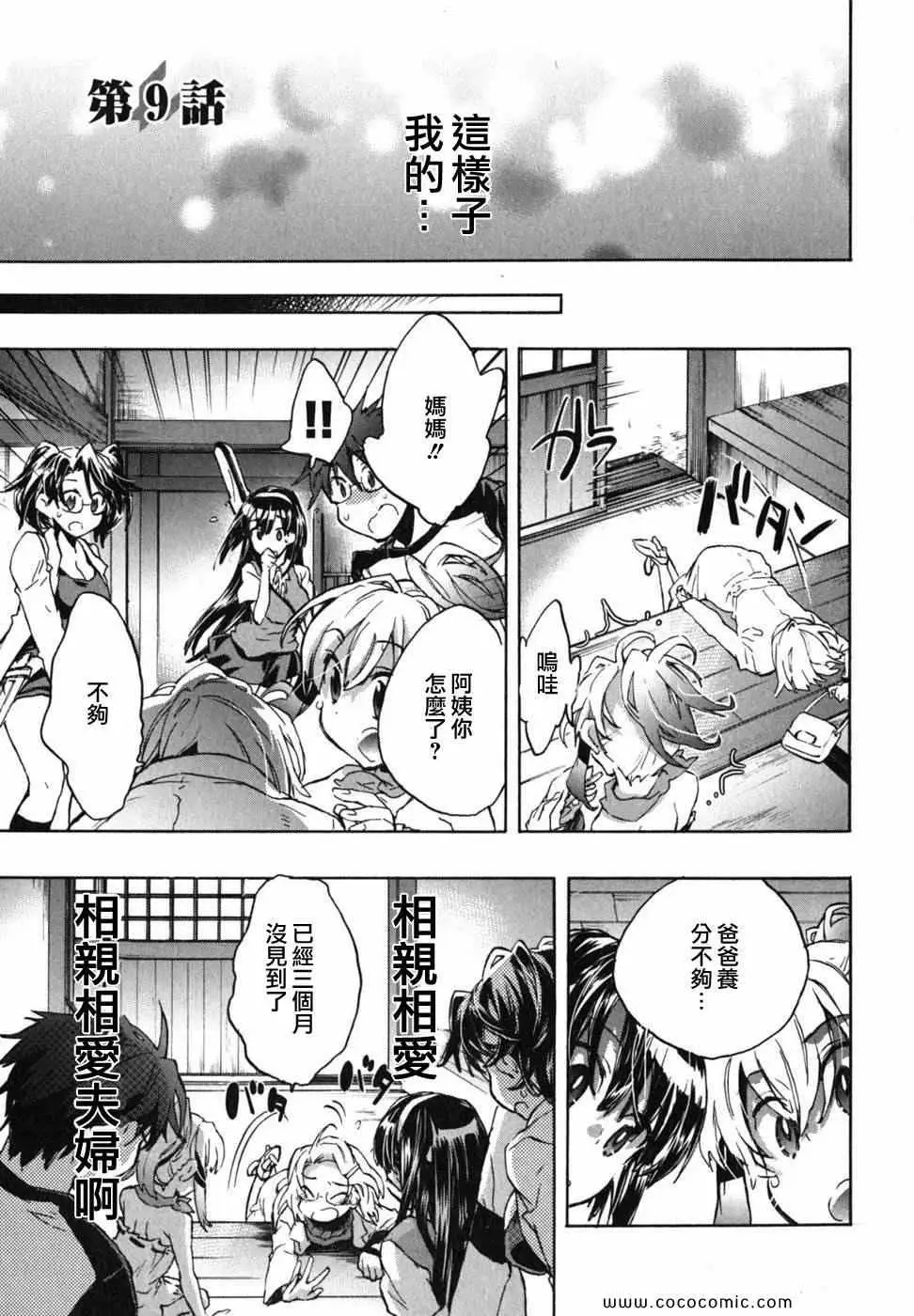 爱恋千鸟第2卷