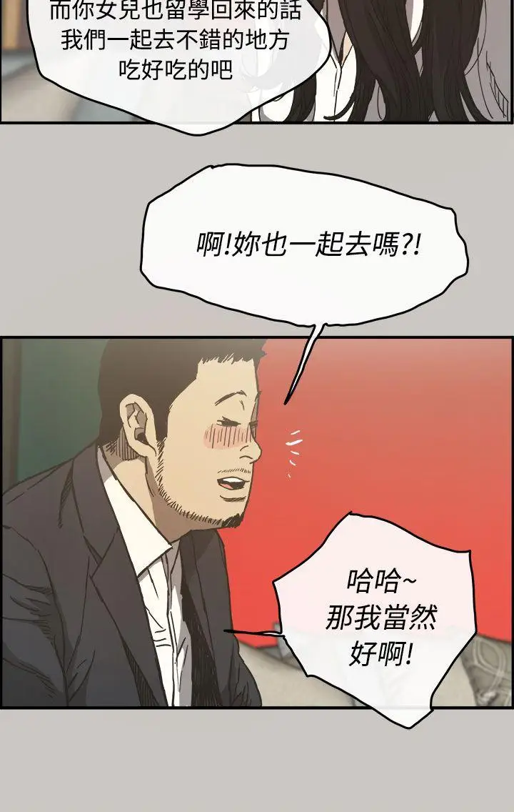MAD:小姐与司机第13话