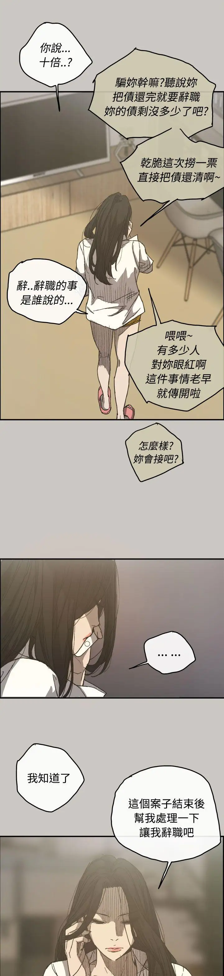 MAD:小姐與司機第13話