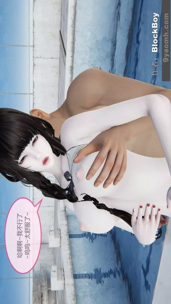[3D]色靈系統+番外第14章-04話