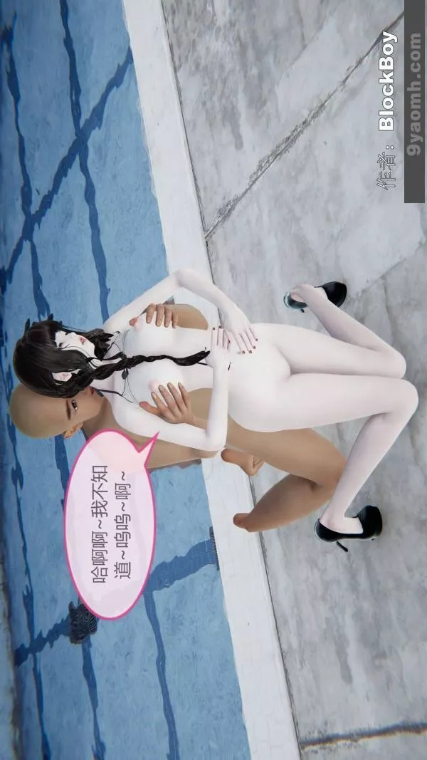 [3D]色靈系統+番外第14章-04話