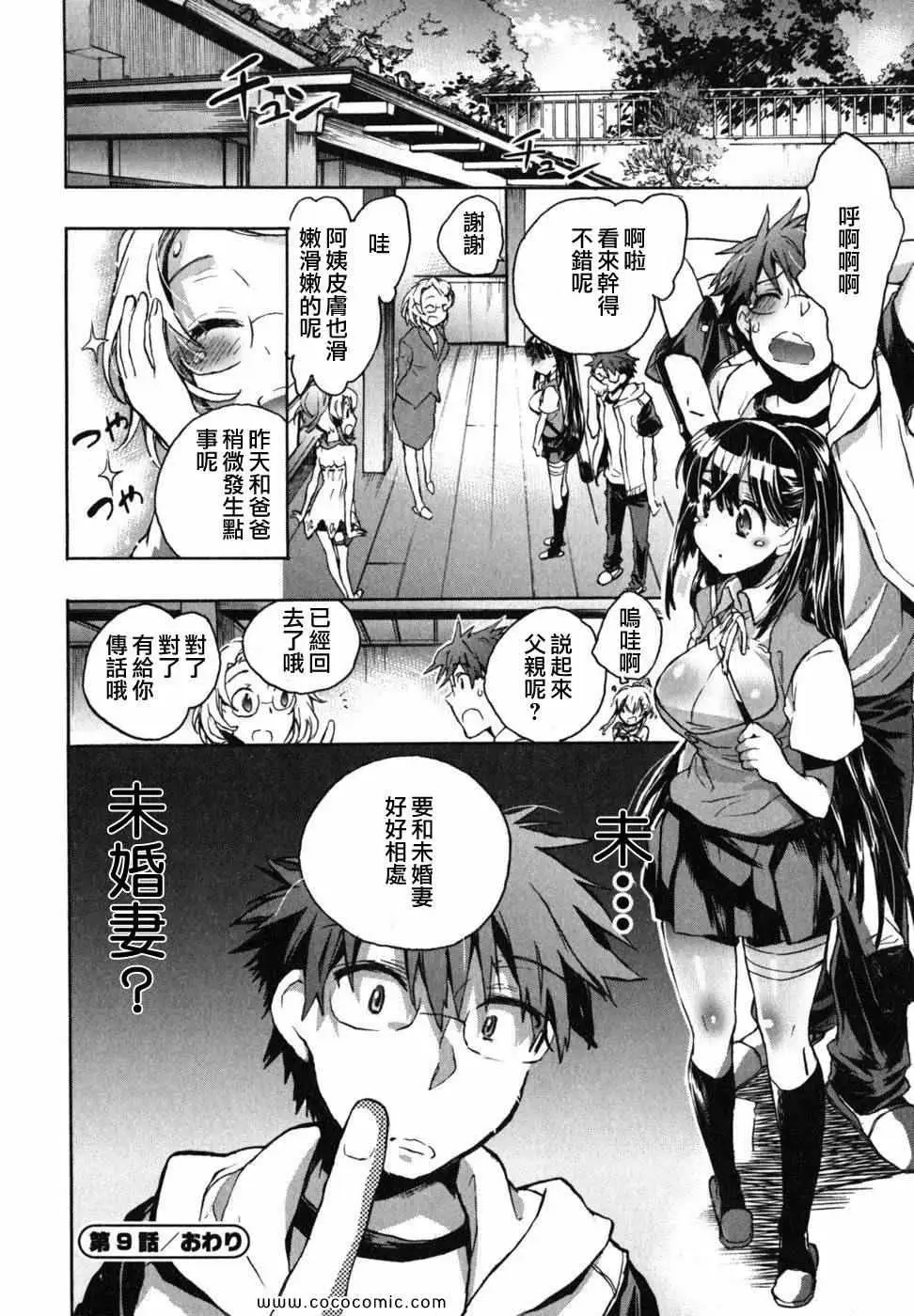 爱恋千鸟第2卷