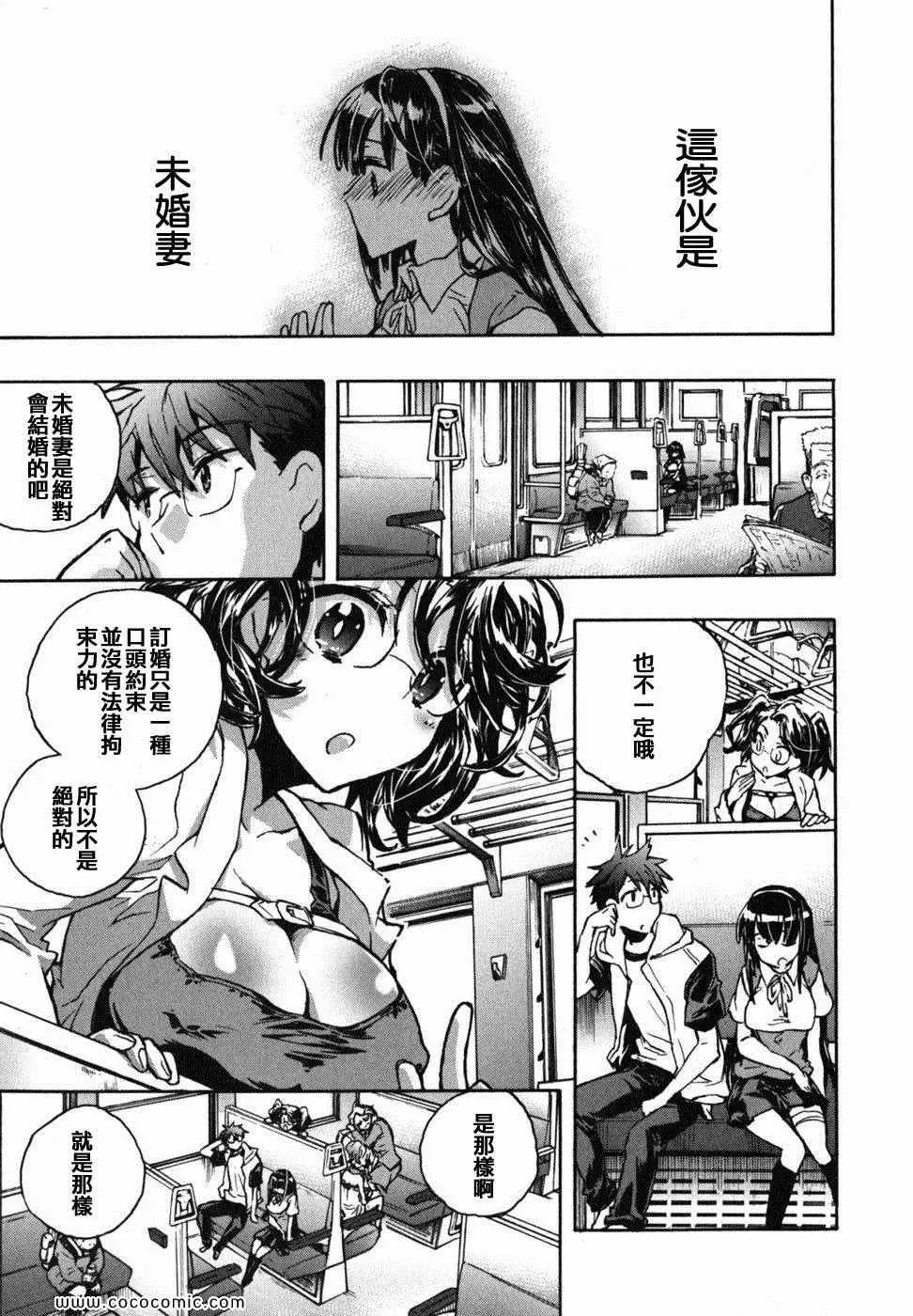 爱恋千鸟第2卷