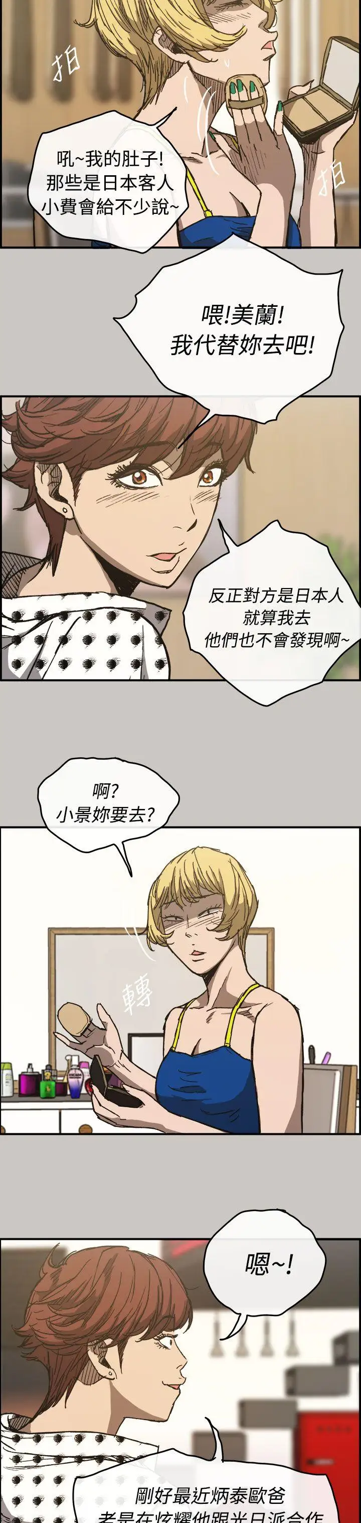 MAD:小姐与司机第14话
