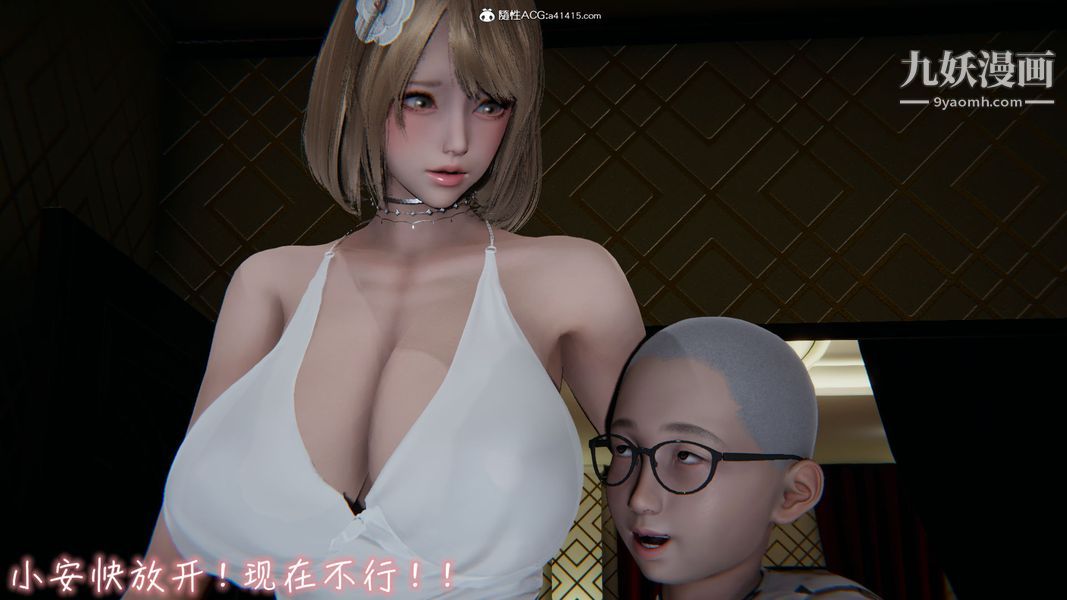 漂亮妈妈的过家家游戏[3D]第10章【第02话】
