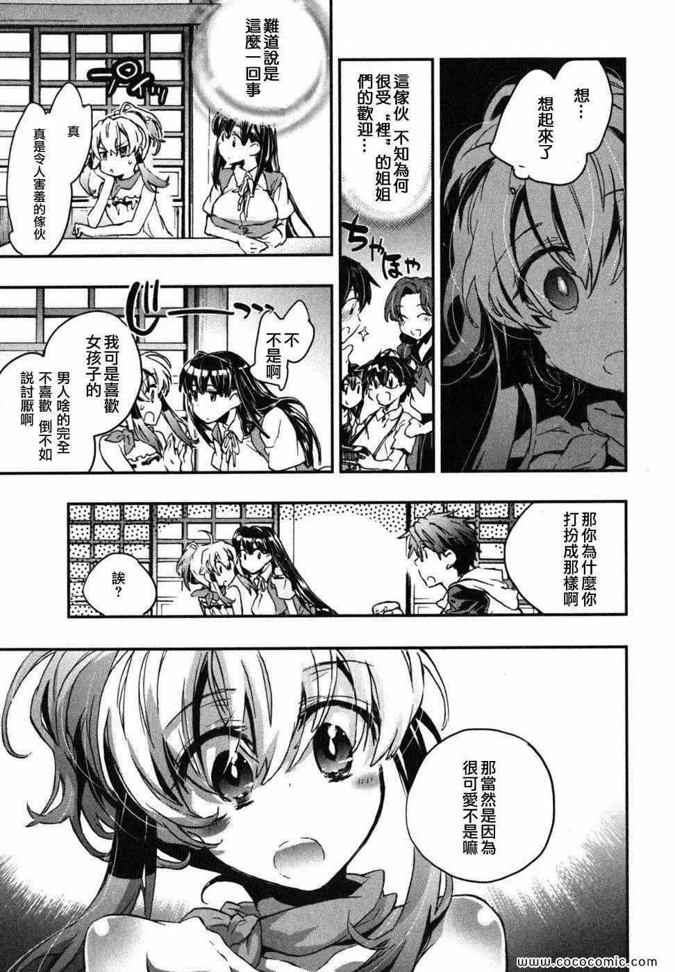爱恋千鸟第2卷