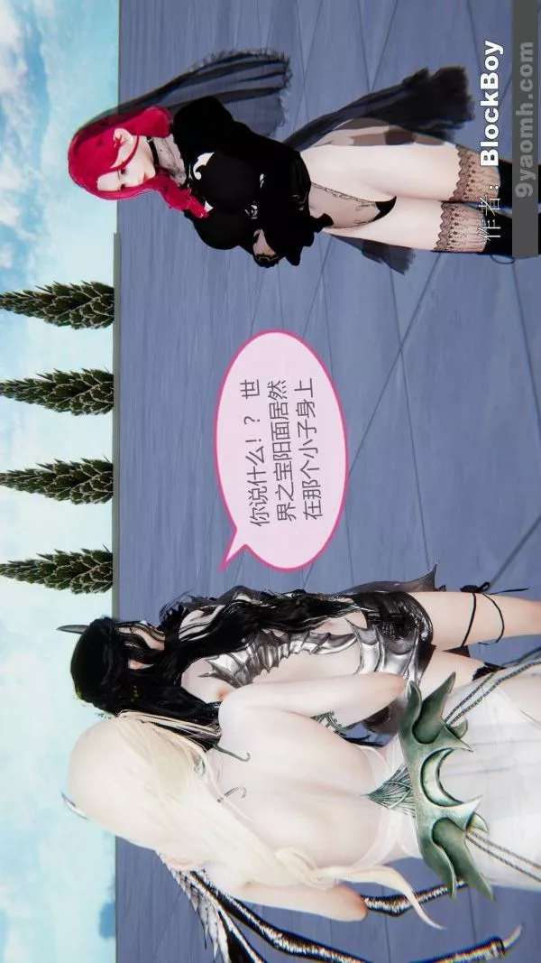 [3D]色靈系統+番外第15章-01話