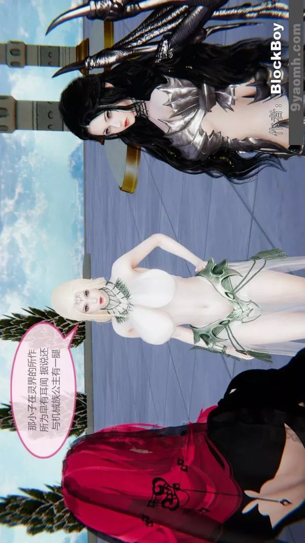 [3D]色靈系統+番外第15章-01話