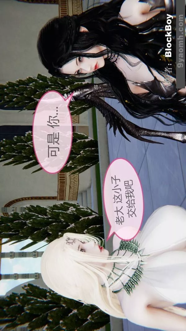 [3D]色靈系統+番外第15章-01話