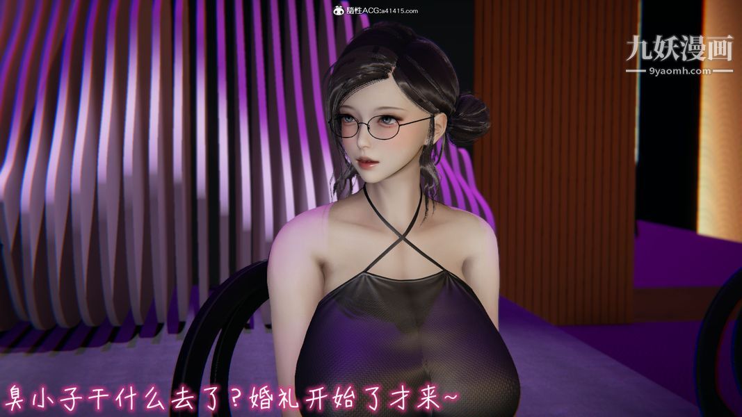 漂亮妈妈的过家家游戏[3D]第10章【第03话】