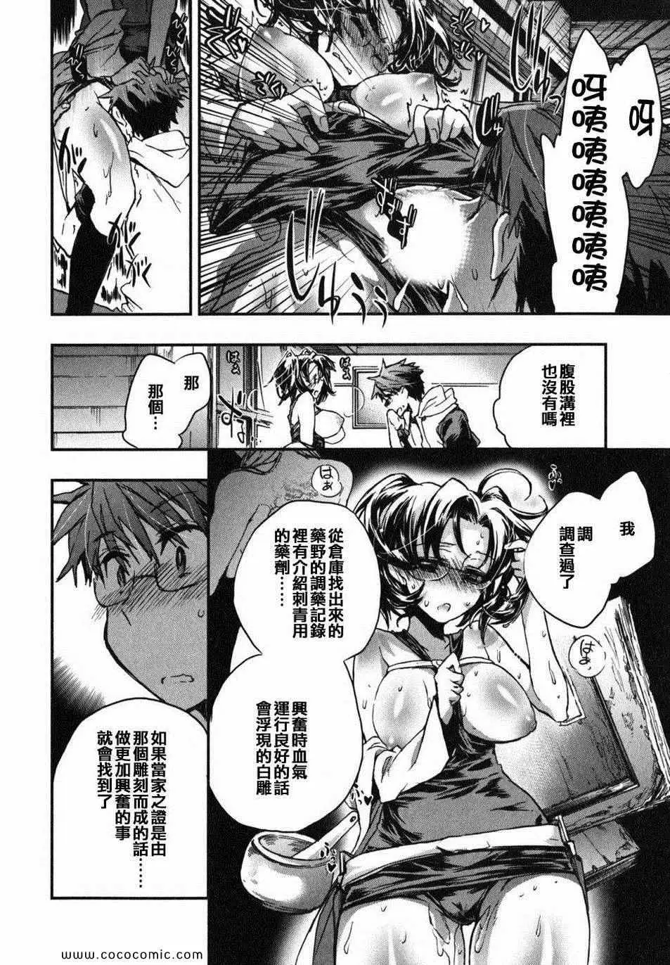 爱恋千鸟第2卷