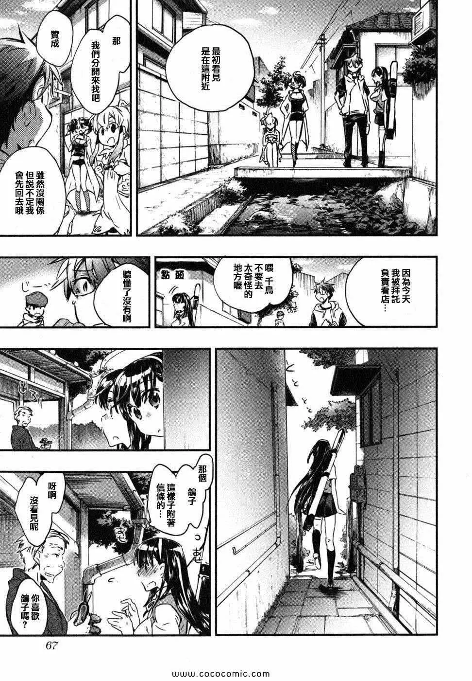 爱恋千鸟第2卷