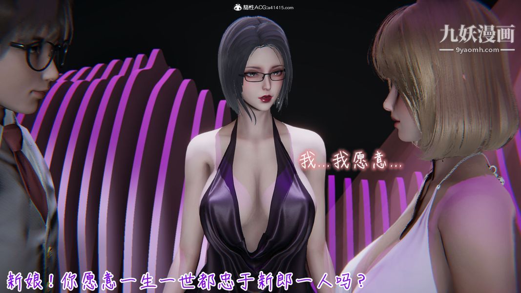 漂亮妈妈的过家家游戏[3D]第10章【第04话】