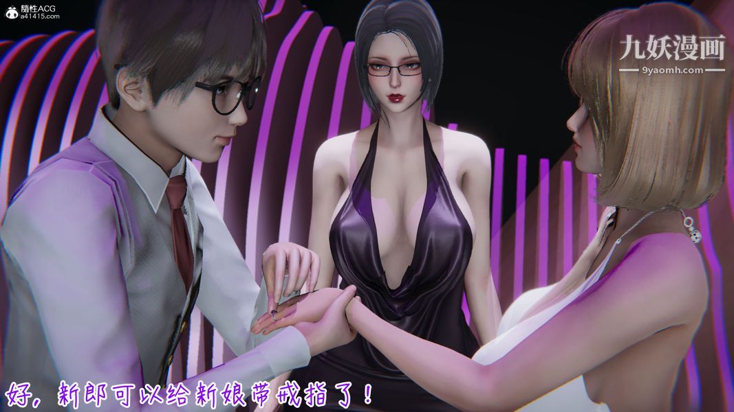 漂亮妈妈的过家家游戏[3D]第10章【第04话】
