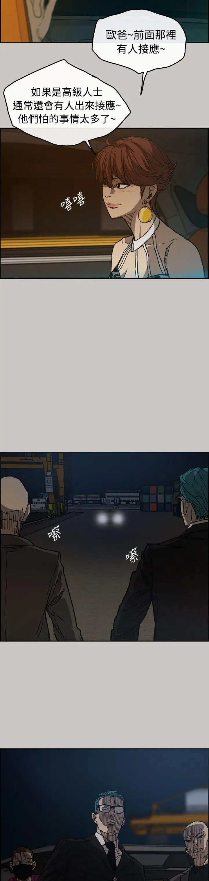 MAD:小姐与司机第15话