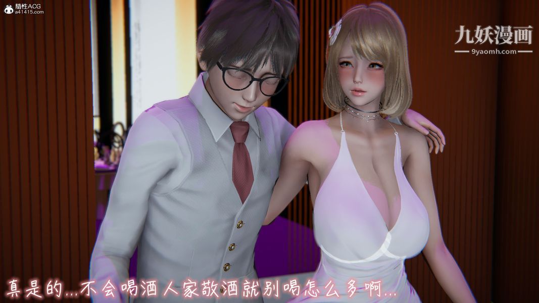 漂亮妈妈的过家家游戏[3D]第10章【第04话】