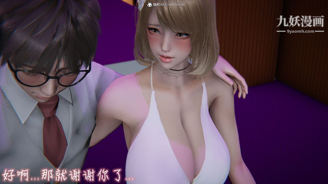 漂亮妈妈的过家家游戏[3D]第10章【第04话】