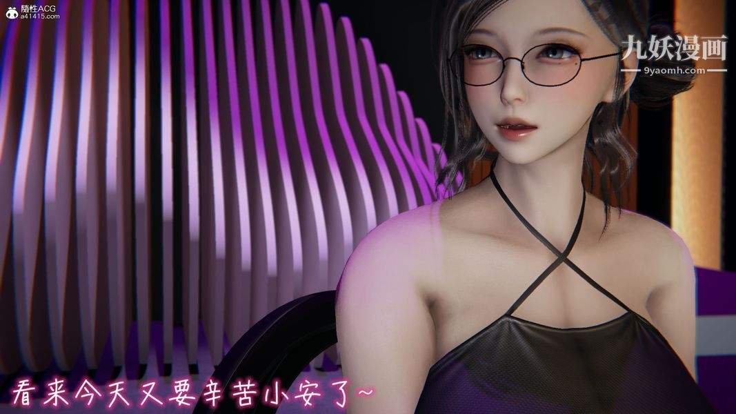 漂亮妈妈的过家家游戏[3D]第10章【第04话】