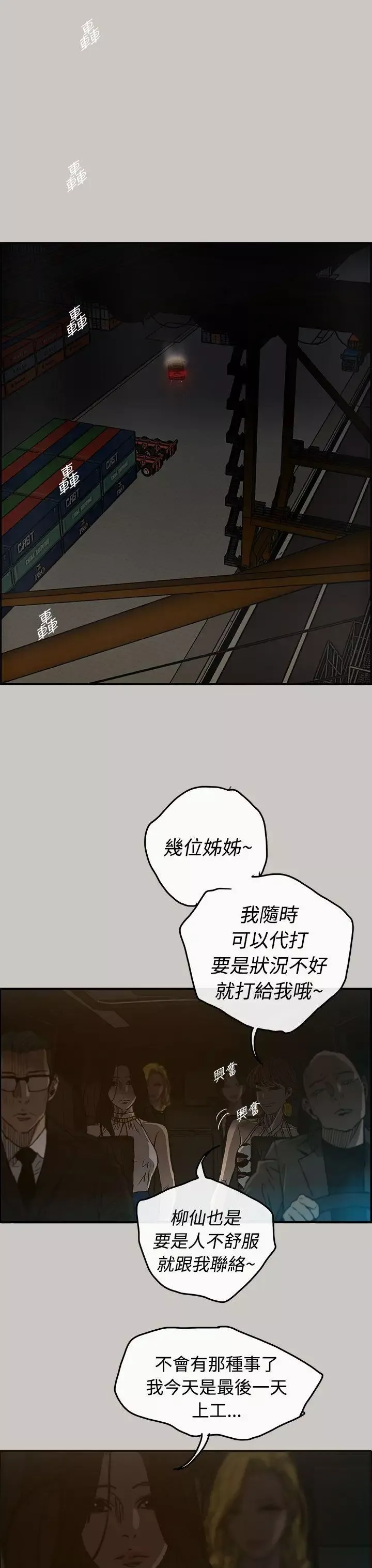 MAD:小姐與司機第15話